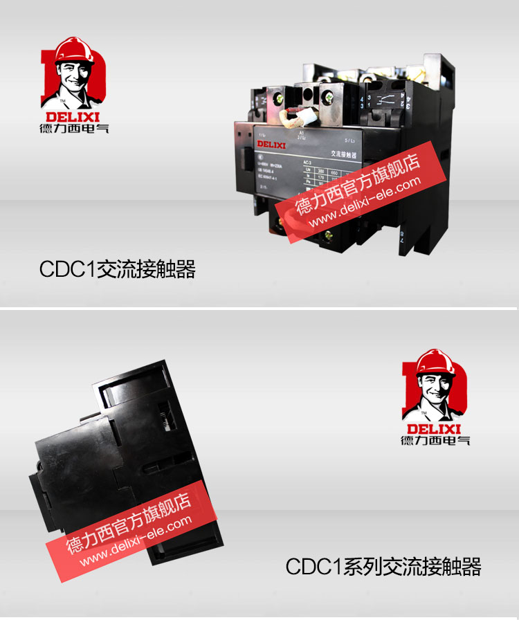 德力西接触器CDC1-170A 线圈电压可选220V/380V 正品德力西交流接触器