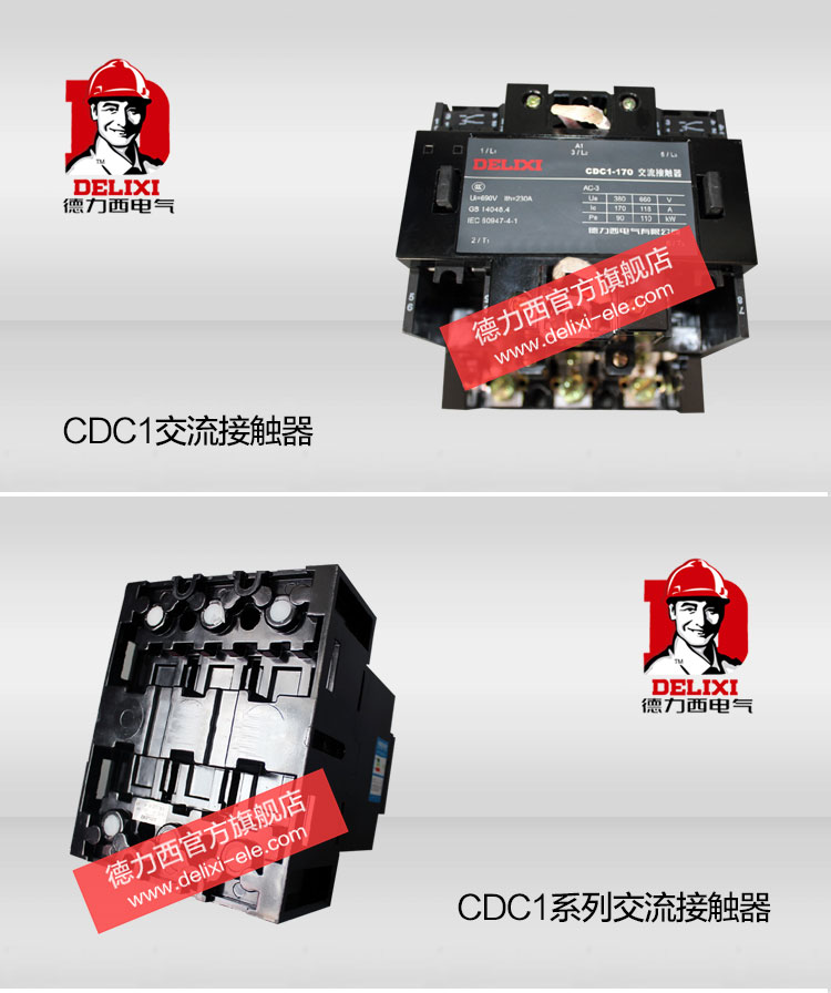 德力西接触器CDC1-170A 线圈电压可选220V/380V 正品德力西交流接触器