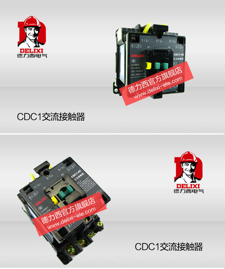 德力西接触器CDC1-85-30-22 2常开2常闭 线圈电压可选220V/380V 正品德力西交流接触器