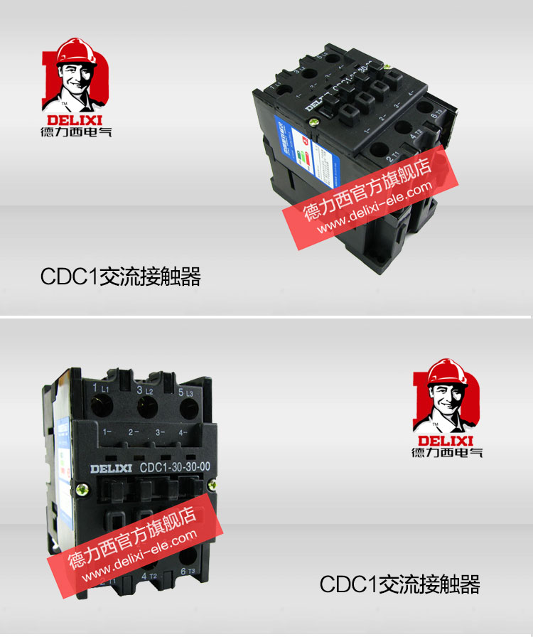 德力西接触器CDC1-30-30-00 正品德力西交流接触器 线圈电压可选36V/220V/380V