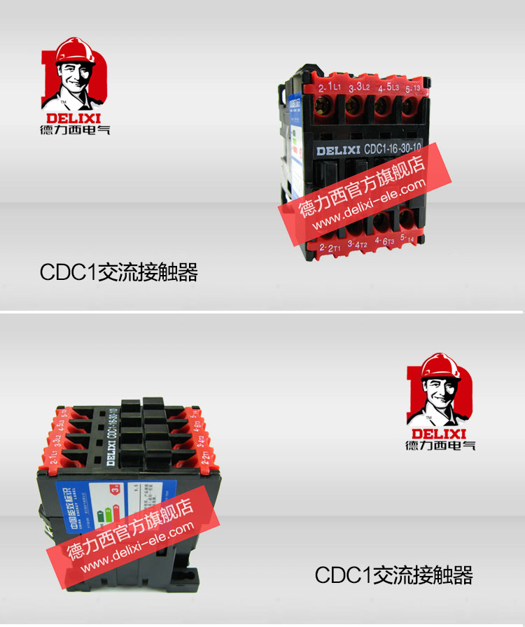 德力西接触器CDC1-16-30-10/01 正品德力西交流接触器 线圈电压可选36V/220V/380V