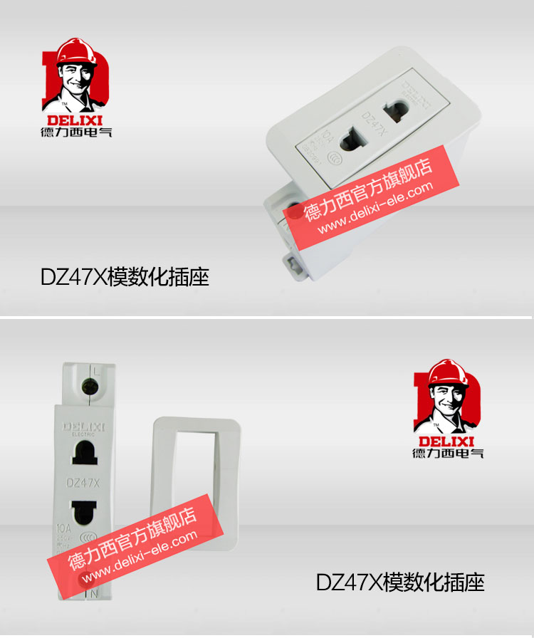 德力西模数化插座 DZ47X 二插10A插座(新款替代AC30插座) 正品插座质量更优更耐插