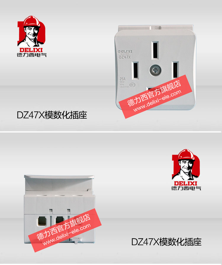 德力西模数化插座 DZ47X 四插25A插座(新款替代AC30插座) 正品插座质量更优更耐插