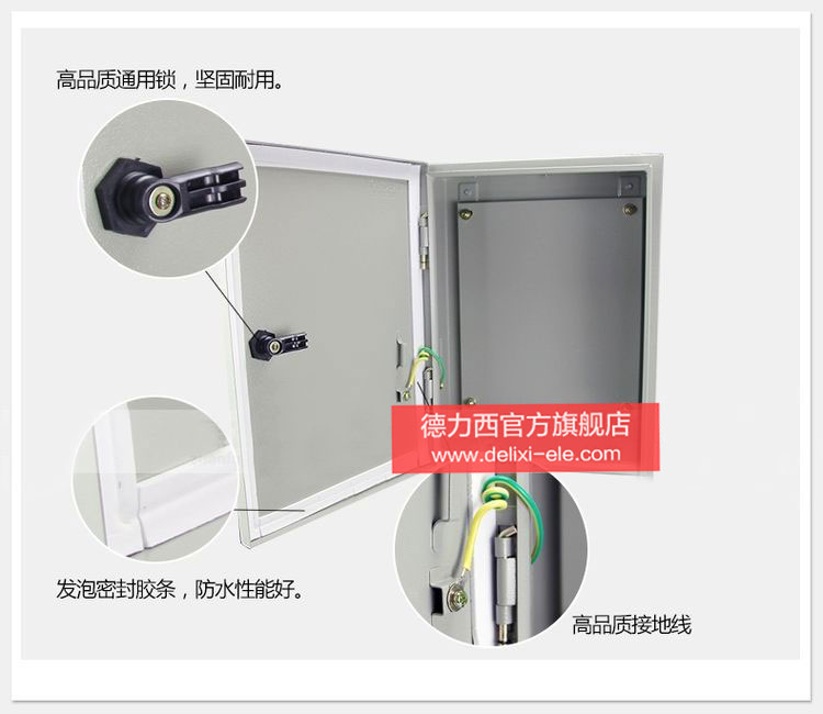 德力西基业箱 明装挂墙配电箱 德力西强电动力箱 电源控制箱