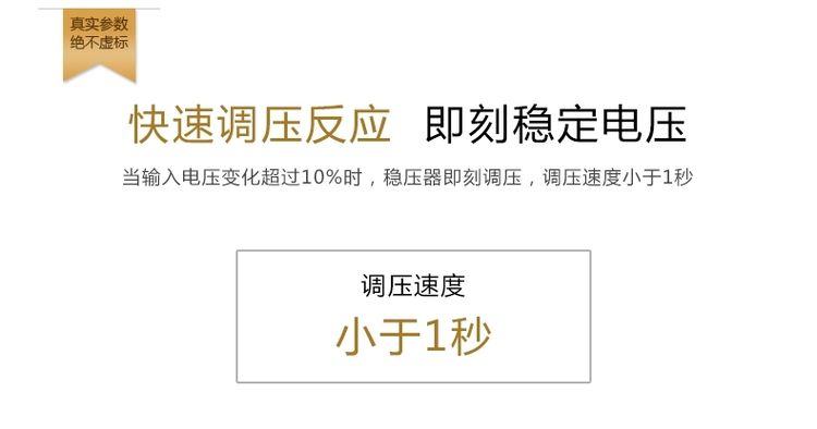 德力西高精度稳压器TND3-3KW(3000W) 液晶面板全自动单相稳压器 家用液晶面板交流稳压器 订单产品