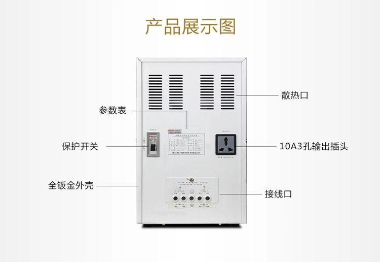 德力西高精度稳压器TND3-10KW(10000W) 液晶面板全自动单相稳压器 家用液晶面板交流稳压器 订单产品