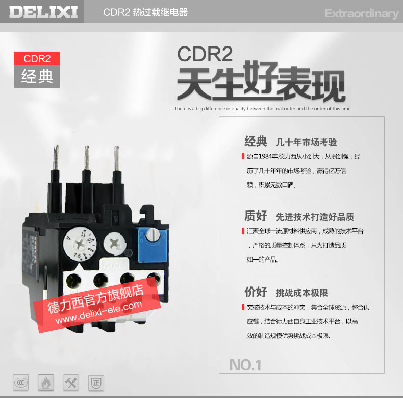 德力西热过载继电器 CDR2-16热过载继电器 需要多大的电流请联系在线客服或在订单留言中备注