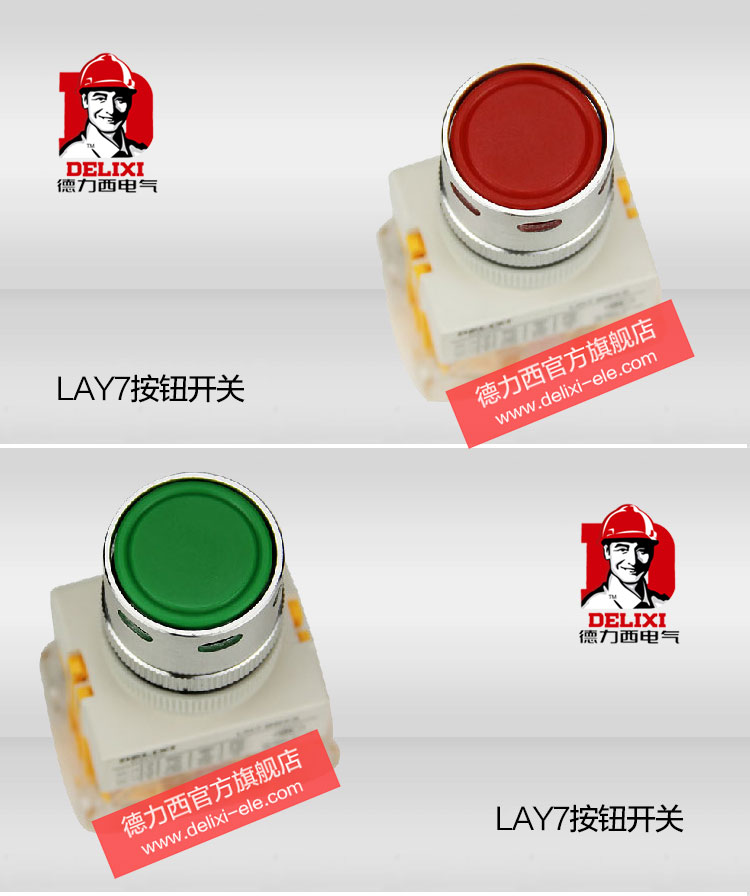 德力西按钮开关 LAY7-11JN 金属全保护套控制按钮 PBC Y090 LAY37按钮开关 订单产品