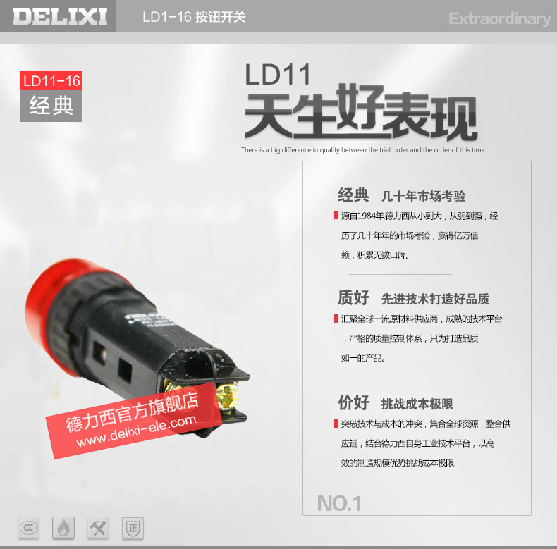 德力西指示灯 LD11-16 开孔尺寸16MM AD16-16指示灯