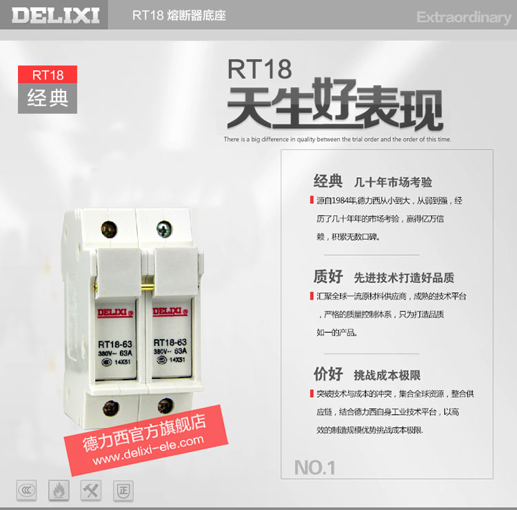 德力西熔断器 RT18-2P/63A圆帽筒形熔断器 正品德力西熔断器 高品质阻燃材质 防止爆燃(对应正泰RT28熔断器)