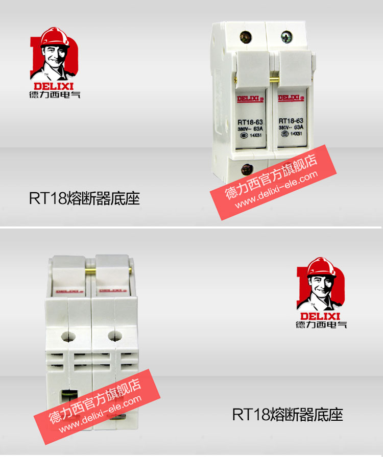 德力西熔断器 RT18-2P/63A圆帽筒形熔断器 正品德力西熔断器 高品质阻燃材质 防止爆燃(对应正泰RT28熔断器)