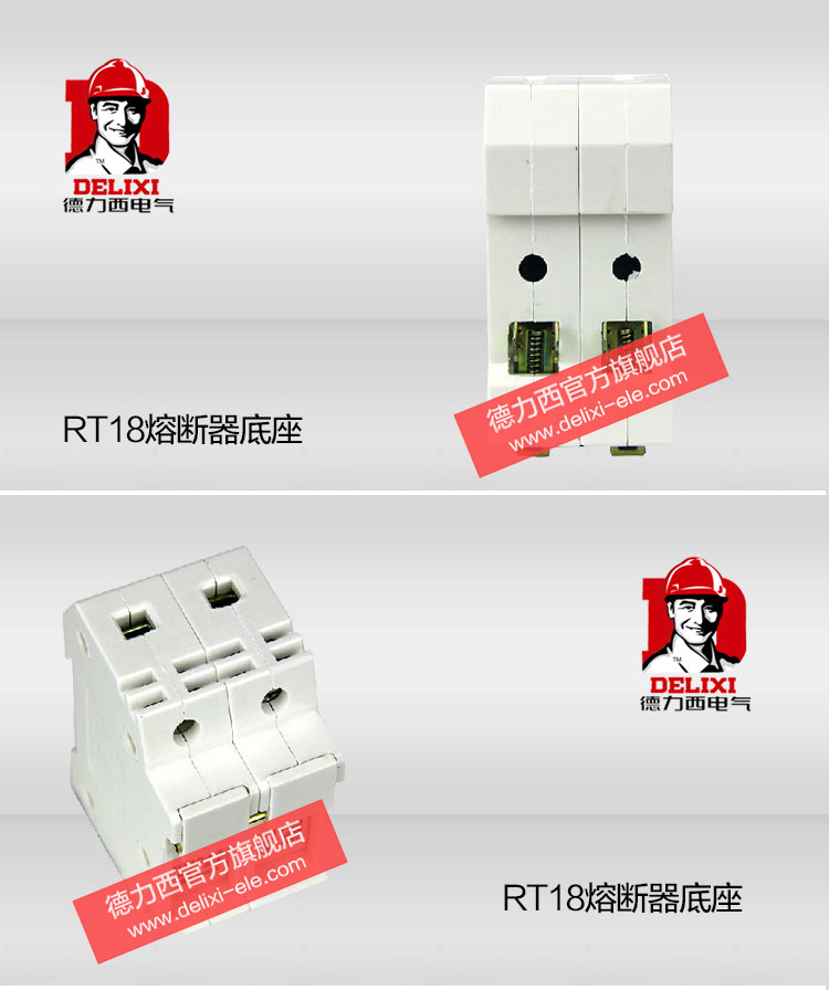 德力西熔断器 RT18-2P/63A圆帽筒形熔断器 正品德力西熔断器 高品质阻燃材质 防止爆燃(对应正泰RT28熔断器)