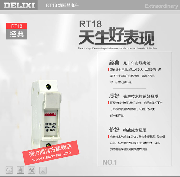 德力西熔断器 RT18-1P/63A圆帽筒形熔断器 正品德力西熔断器 高品质阻燃材质 防止爆燃(对应正泰RT28熔断器)