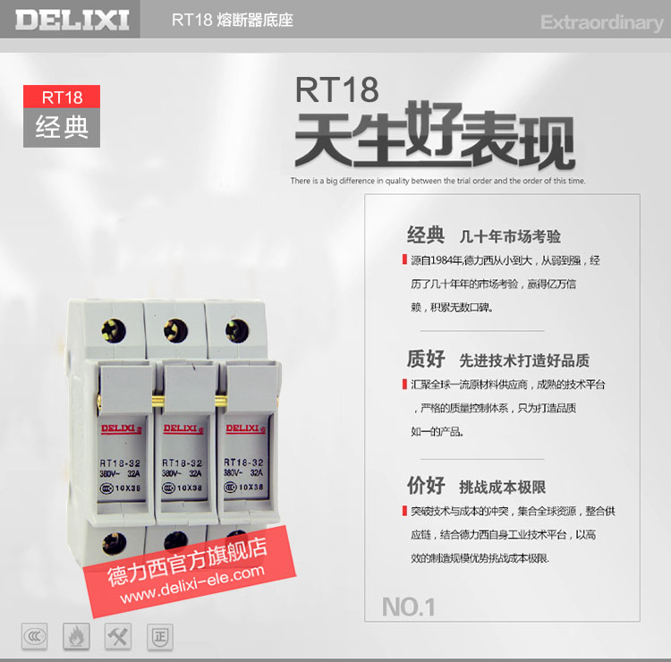 德力西熔断器 RT18-3P/32A圆帽筒形熔断器 正品德力西熔断器 高品质阻燃材质 防止爆燃(对应正泰RT28熔断器)