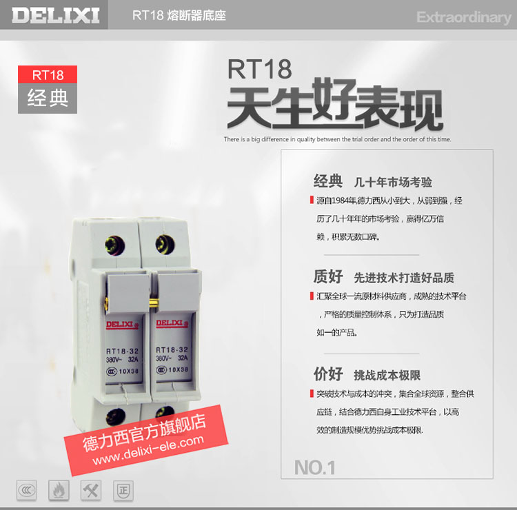 德力西熔断器 RT18-2P/32A圆帽筒形熔断器 正品德力西熔断器 高品质阻燃材质 防止爆燃(对应正泰RT28熔断器)