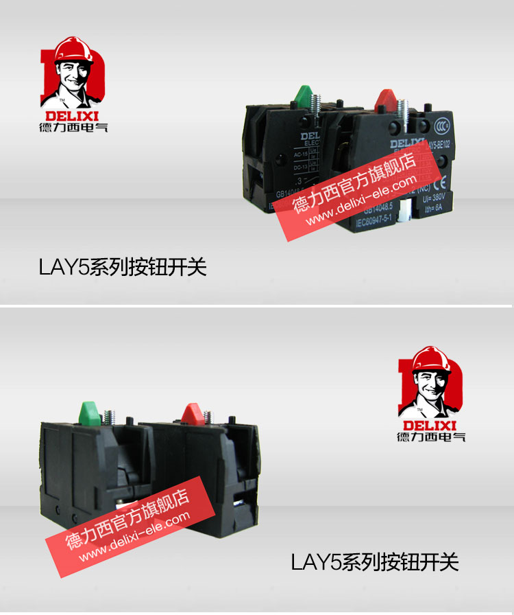 德力西按钮开关触点 LAY5-BE101/BE102 按钮底座 按钮触头 常开底座 常闭底座