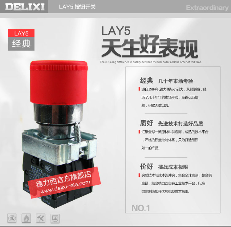德力西金属型急停按钮开关 LAY5-BS435/BS445 小蘑菇头30mm急停按钮 商品优点
