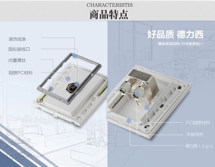 德力西一进二出电视插座 CD750欧风简约瓷白 一进两出电视插座 一分二电视插座