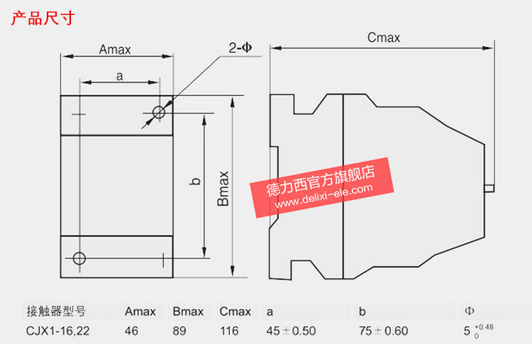 德力西直流接触器24V CJX1-22A直流接触器安装尺寸