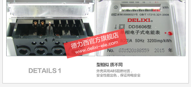 德力西单相家用电表DDS606 新款白色外壳型相似质量不同