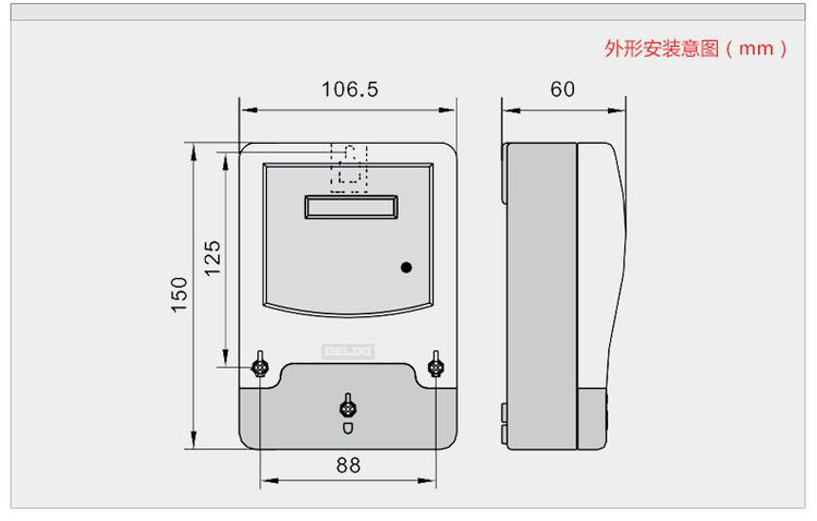 德力西单相家用电表DDS606 新款白色外壳尺寸大小