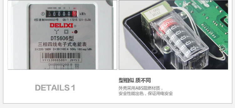 德力西三相四线电表DTS606 德力西新款工业用380V有功火表电度表内部结构