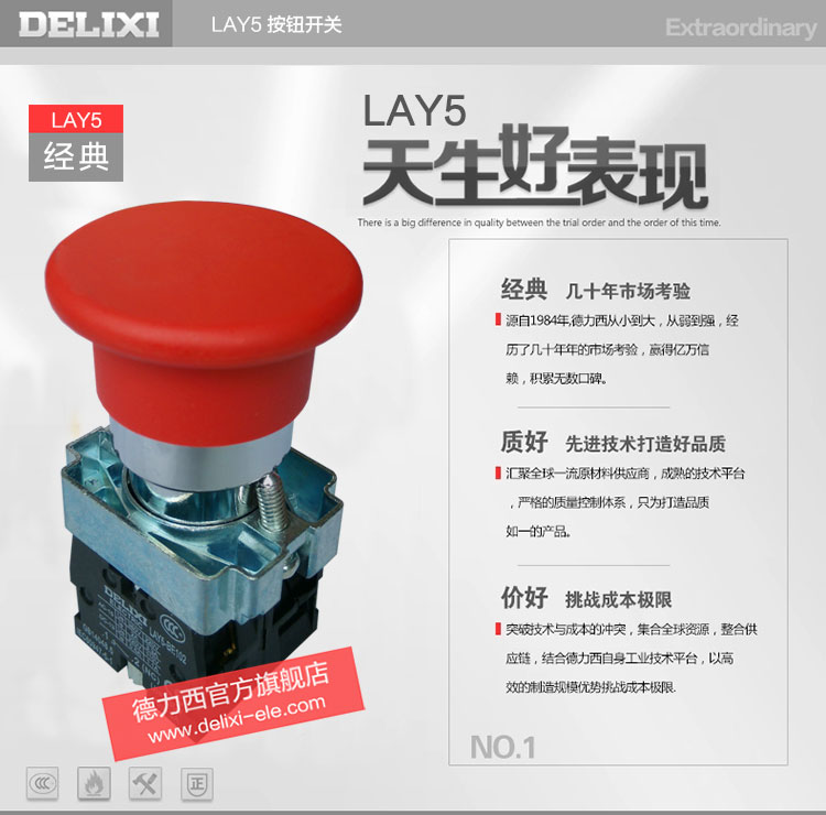 德力西金属型蘑菇头按钮 LAY5-BC42红/BC31绿/BC45红/BC35绿 蘑菇头尺寸40mm按钮 开孔22mm