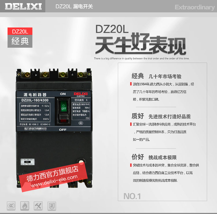 德力西塑壳漏电断路器 DZ20LE-160/4300 四极工业用漏电保护器 额定电流160A 分断时间≤0.2S