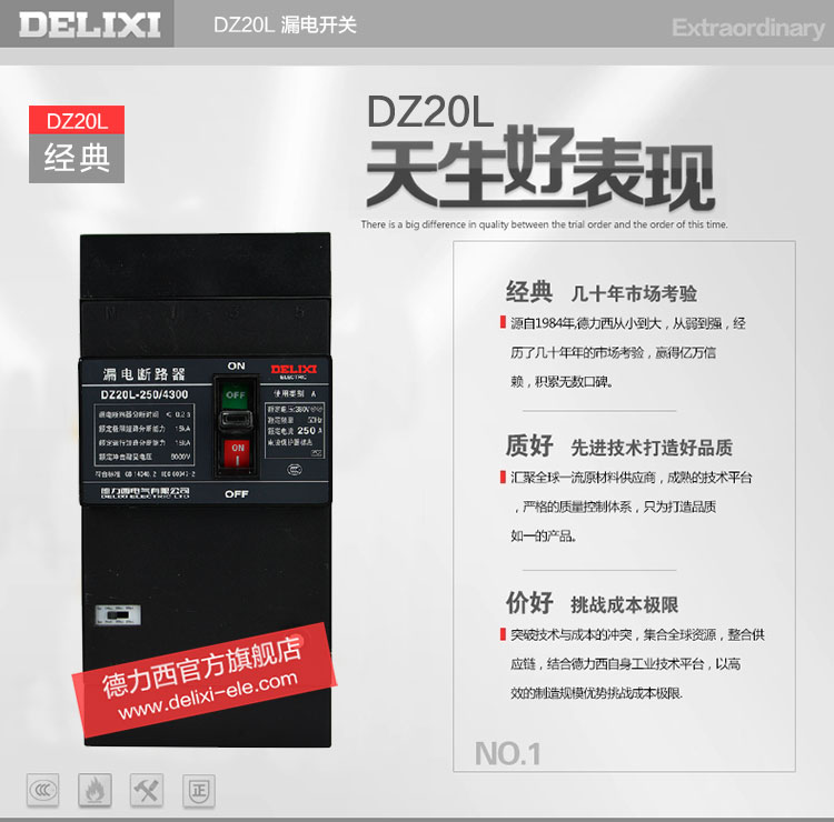 德力西塑壳漏电断路器 DZ20LE-250A/4300 四极工业用漏电保护器 额定电流160A 分断时间≤0.2S