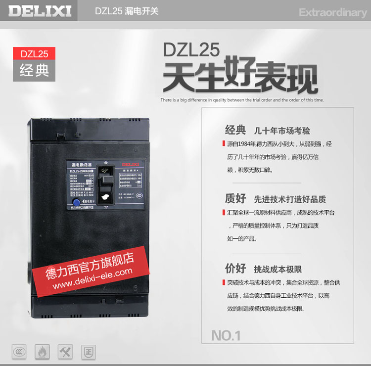 德力西塑壳漏电断路器 DZL25-200A/4300 四极工业用漏电保护器 额定电流200A 分断时间≤0.2S