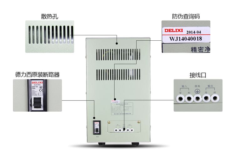 德力西高精度JJW-D2000VA(2KW)净化型稳压器 产品背面说明图示