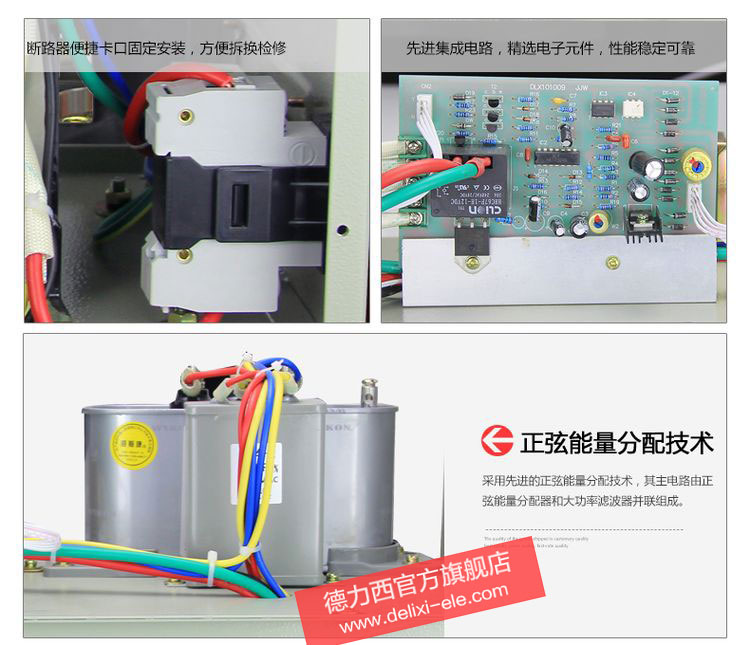 德力西高精度JJW-D2000VA(2KW)净化型稳压器 拆装线路板