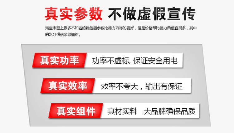 德力西单相稳压器 TND-3KVA 3KW家用稳压器 真实功率 真实效率 真实组件