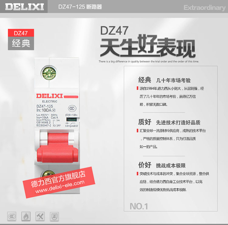 德力西大功率断路器 DZ47-125 1P/100A/125A大功率空气开关 可用于家用总开关或大功率电器产品