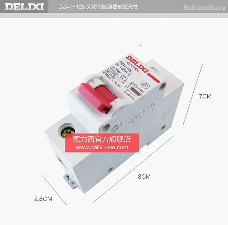 德力西大功率断路器 DZ47-125 1P大功率空气开关 产品安装尺寸