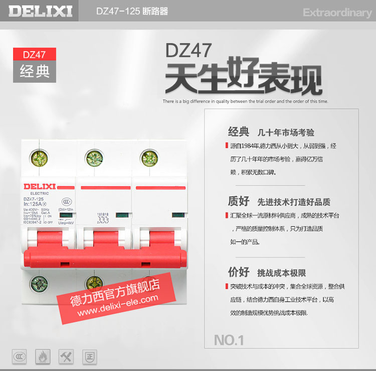 德力西大功率断路器 DZ47-125 3P/100A/125A三相大功率空气开关 大功率短路保护 过载保护