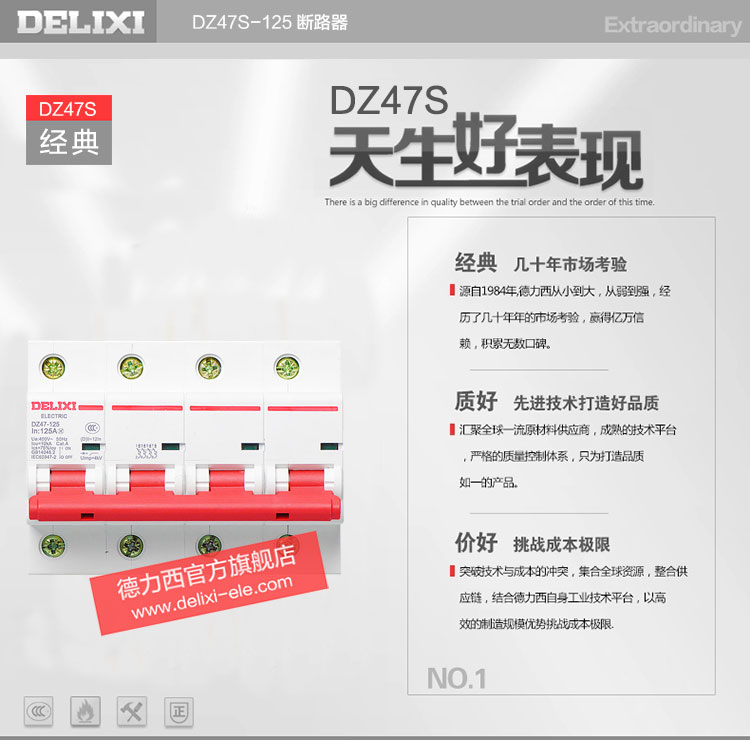 德力西大功率断路器 DZ47-125 4P/100A/125A三相四线带零线大功率空气开关 大功率短路保护 过载保护开关