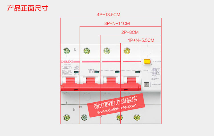 德力西漏电断路器DZ47LE-100A 4P D型三相四线带零线大功率家用漏电保护器产品正面安装尺寸