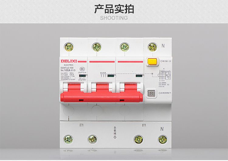 德力西漏电断路器DZ47LE-100A 3P+N D型三相四线带零线大功率家用漏电保护器产品正面大图