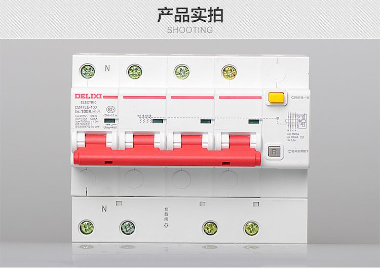 德力西漏电断路器DZ47LE-100A 4P D型四相四线有零线大功率家用漏电保护器产品详图