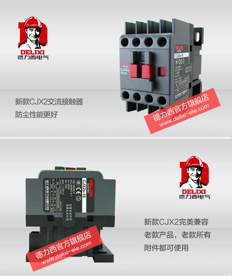 德力西交流接触器CJX2S-1810/德力西交流接触器CJX2S-1801