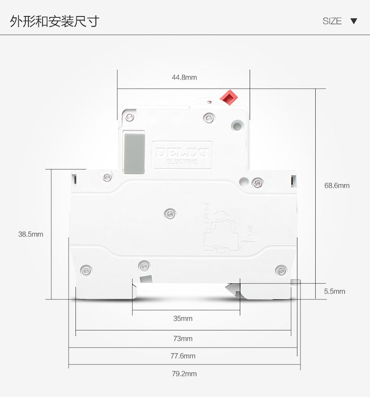 德力西断路器单片双极DZ47P双进双出断路器 1P+N单片宽度外形及安装尺寸