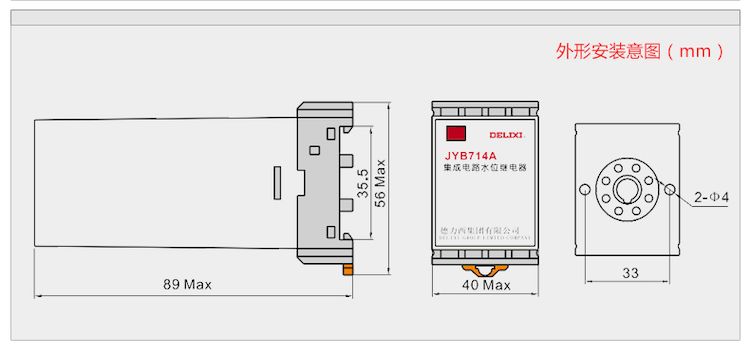 德力西液位继电器JYB714A水位控制器接线图