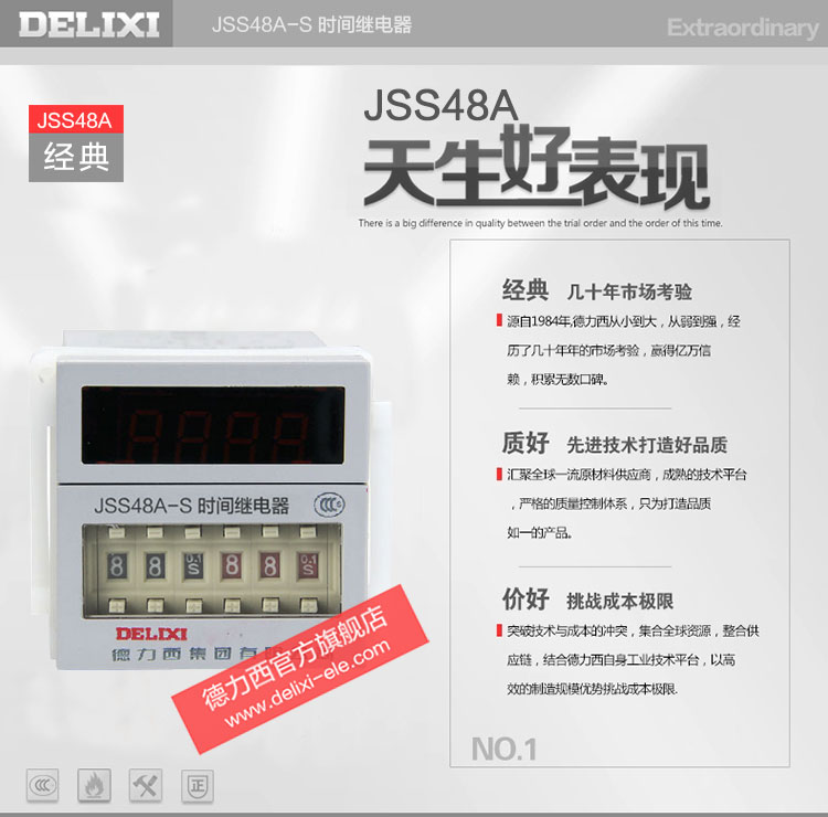 德力西时间继电器 JSS48A-S 0.1S-99H 循环通电延时/正计时 DH48A-S时间继电器 产品特点说明
