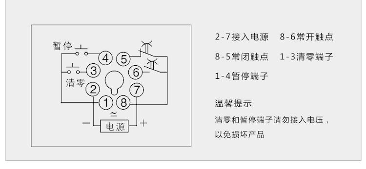 德力西时间继电器 JSS48A-S 0.1S-99H 循环通电延时8只脚带底座 德力西时间继电器接线图