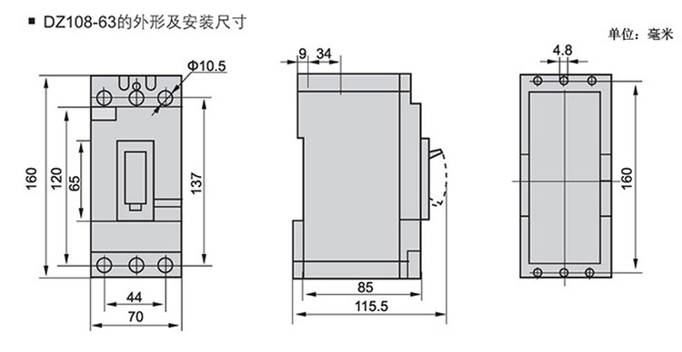 德力西电动机断路器DZ108-63外形尺寸和安装尺寸