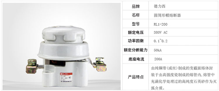 德力西螺旋熔断器底座RL1-200A 德力西螺旋式保险底座 陶瓷底座