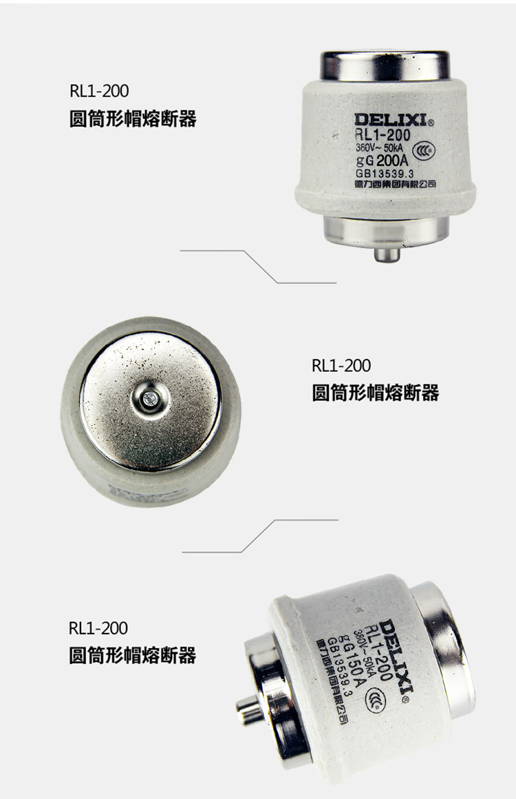 德力西螺旋熔断器保险芯 RL1-200A 德力西螺旋式熔芯 陶瓷芯子