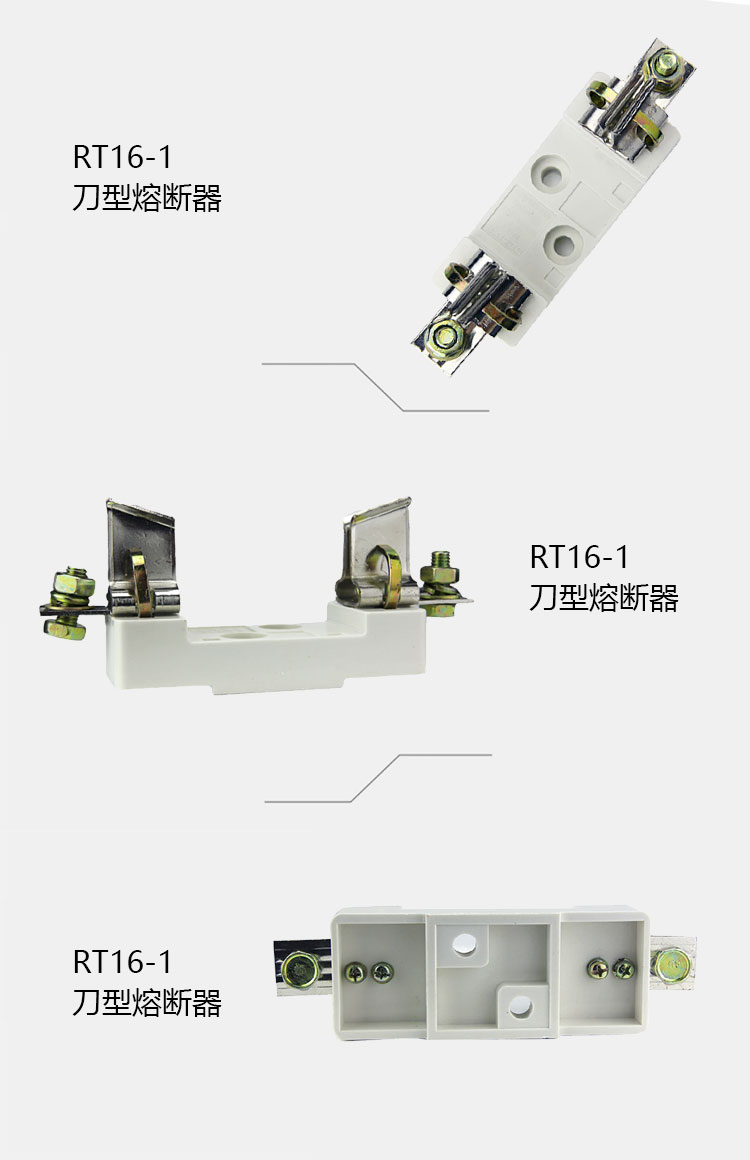 德力西刀型熔器底座RT16-1(NT1熔断器底座) 德力西刀型保险底座