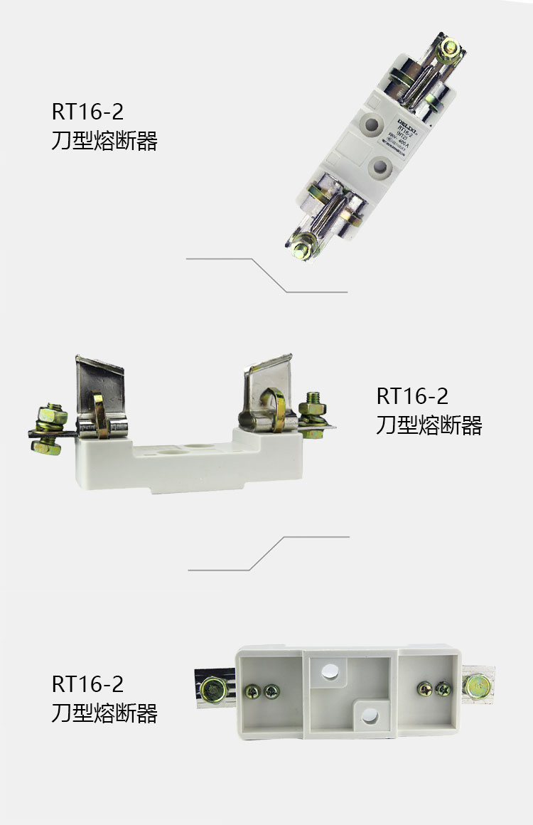 德力西刀型熔器底座RT16-2(NT2熔断器底座) 德力西刀型保险底座